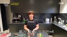 [숙제 영상] 박세리 하우스 공개! 그리고..ㅋㅋ 수미네 불낙전골 후기..?