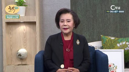 감리회 여선교회전국연합회장 백삼현장로 2부 : “불같은 믿음으로 100만 회원을 이끌며” - 힐링토크 회복 플러스 168회
