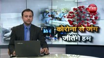 Coronavirus Latest Update राजस्थान में Lock Down के बाद अब आ गई एक और बड़ी खबर
