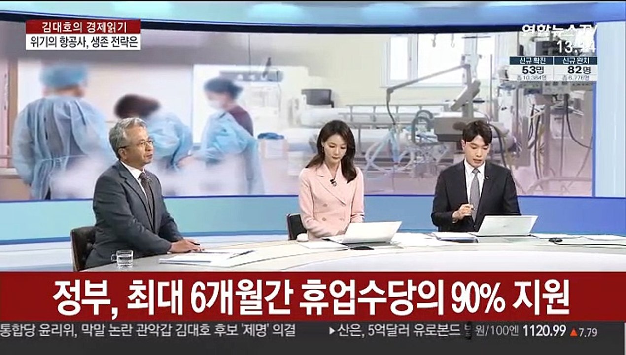 [김대호의 경제읽기] 재난지원금 속도전…정치권 '긴급재정명령' 거론
