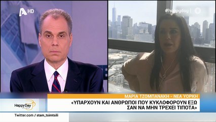 Η Μαρία Τζομπανάκη περιγράφει την «κόλαση» που βιώνει η Νέα Υόρκη