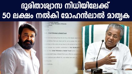 കേരളത്തിന് കൈതാങ്ങായി ലാലേട്ടന്‍ | Oneindia Malayalam
