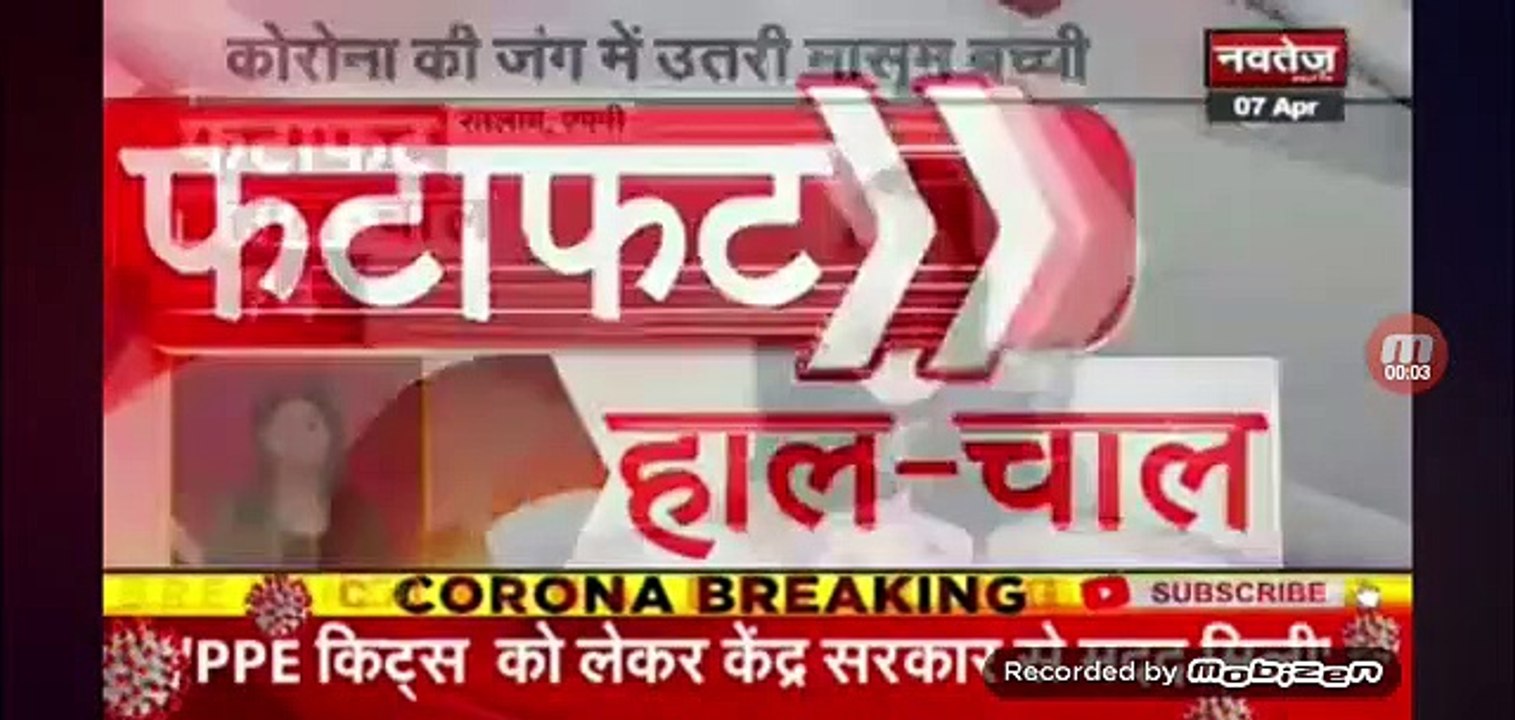 रतलाम: कोरोना से लड़ने के लिए मासूम ने गुल्लक तोड़कर राहत कोष में दिए रूपए