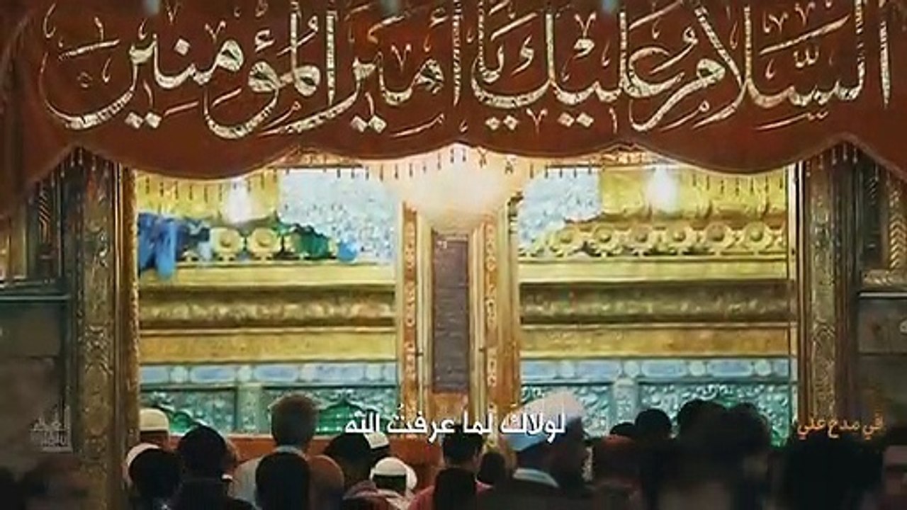 في مدح علي - سيد مجيد بني فاطمة