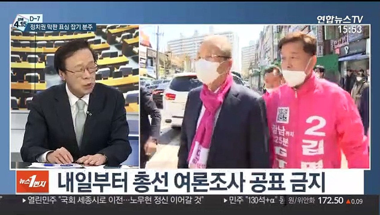 [뉴스1번지] 총선 일주일 앞으로…여야 "막판 표심 잡아라"