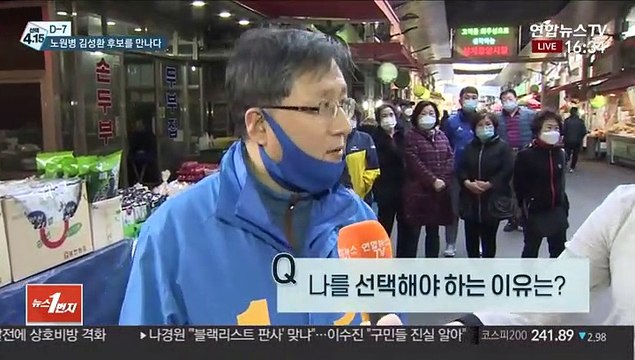 [격전지 인터뷰] 서울 노원병 김성환·이준석 후보를 만나다