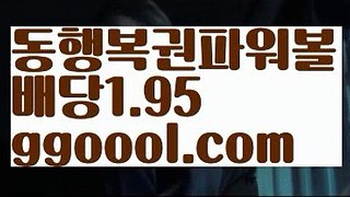 【파워볼api】【고정롤링1%】♦파워볼수익【ggoool.com】파워볼수익✅파워볼 ᙠ 파워볼예측ᙠ  파워볼사다리 ❎ 파워볼필승법✅ 동행복권파워볼❇ 파워볼예측프로그램✅ 파워볼알고리즘ᙠ  파워볼대여 ᙠ 파워볼하는법 ✳파워볼구간♦【파워볼api】【고정롤링1%】