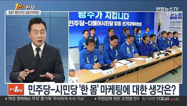 [1번지 현장] 선대위에 묻다…정봉주 열린민주당 공동선대위원장