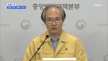 [MBN 프레스룸] 프레스콕 / 폐암 앓던 40대 사망