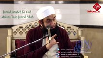 Bhai Junaid Jamshed Sahab Ki Yaad - Molana Tariq Jameel Sahab | Maulana Tariq Jameel Emotional Bayan
