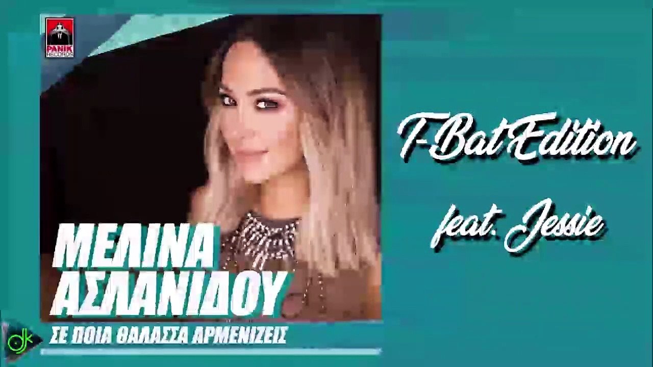 Μελίνα Ασλανίδου - Σε Ποια Θάλασσα Αρμενίζεις (T-Bat Edition feat. Jessie)