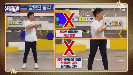 [지방탈출] 등살 뿌시는 3분 스트레칭!