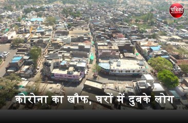 Kushalgarh : कोरोना का खौफ, घरों में दुबके लोग