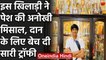PM Modi praises Arjun Bhati donates money to PM CARES Fund by selling Trophies | वनइंडिया हिंदी