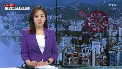 코로나 여파에 기업·가계 대출 사상최대 증가 / YTN