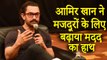 Aamir Khan Donates To PM-CARES Fund And Maharashtra CM's Relief Fund To Help Fight Virus