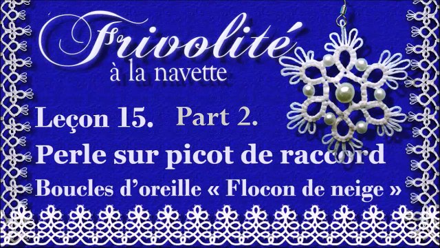 Frivolité aux navettes. Leçon 15. Perles sur picot de raccord. Boucles d'oreille « Flocon de neige ». Part 2