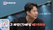 [36회] 前 아이돌 現 트로트 가수, 데뷔 25년 차도 트로트 바닥에선 '애기'