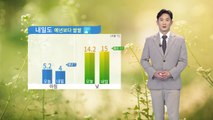 [날씨] 내일도 예년보다 쌀쌀...대기 건조 계속 / YTN