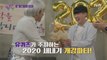 [예고] 유퀴즈가 주최하는 2020 새내기 개강파티♥ (ft.장학퀴즈)