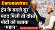 Coronavirus: 24 घंटे में बदले Trump के सुर, मदद के बाद PM Modi को बताया महान | वनइंडिया हिंदी