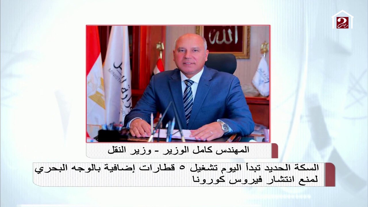 بدء من اليوم .. تشغيل 5 قطارات إضافية بالوجه ال...