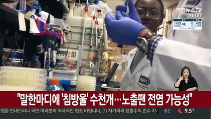 "말한마디에 '침방울' 수천개…노출땐 전염 가능성"