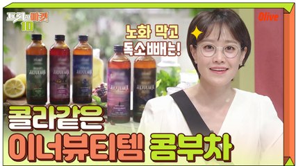 "콜라같아요!" 김소영도 먹어본 이너뷰티템, 콤부차