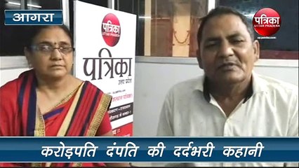 करोड़पति दंपति को बहू-बेटे ने निकाला घर से बाहर