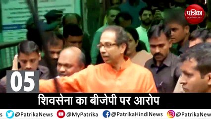 ये हैं दिनभर की दस बड़ी खबरें