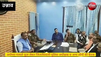 डीएम व एसपी की बैठक