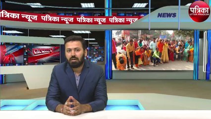 Video herunterladen: Patrika Uttar Pradesh Bulletin: देखें दिनभर की बड़ी खबरें (7 नवम्बर, 2019)