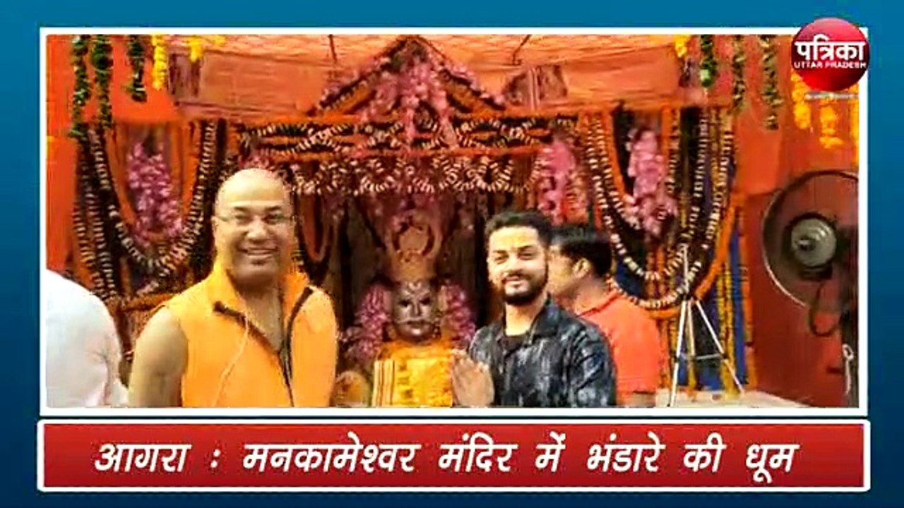 Mankameshwar mandir