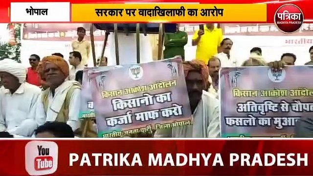 सरकार के खिलाफ भाजपा का हल्लाबोल, लगाए वादा खिलाफी के आरोप