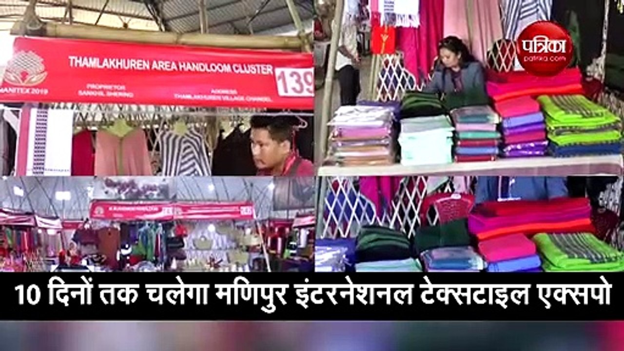 मणिपुर
