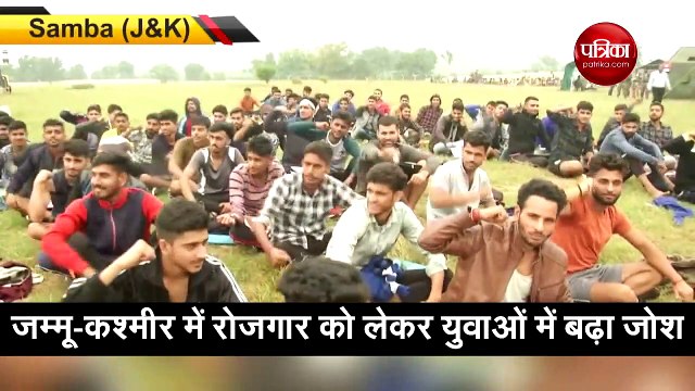 Video: जम्मू-कश्मीर में युवा का जोश, आर्मी कैंप में लिया हिस्सा