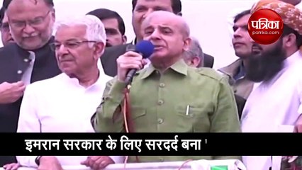 आजादी मार्च में शामिल हुए शहबाज शरीफ