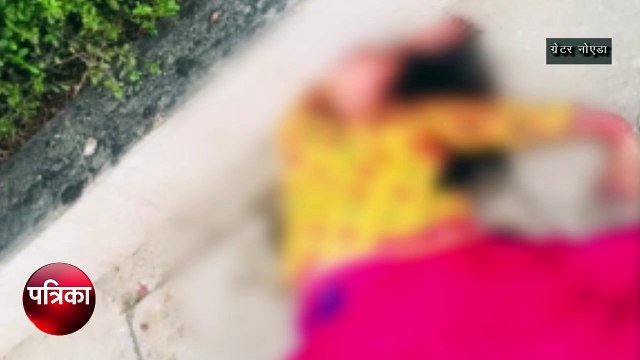 Greater Noida: सोसायटी की 18वीं मंजिल से फेंककर महिला की हत्या, आरोपी फरार