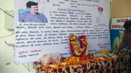 jyotish shivir in jodhpur