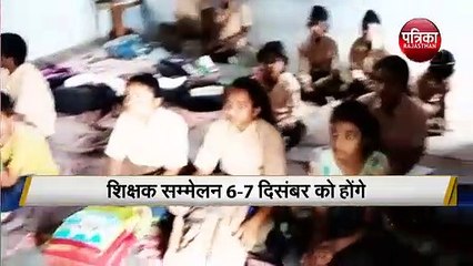 आखिर बदल गई शिक्षक सम्मेलन की तिथी