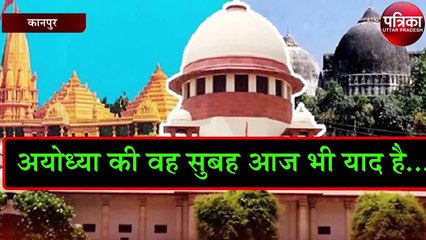 27 वर्ष पुराने मंजर को याद कर ‘कारसेवक’ की आख से छलके खुशी के आंसू