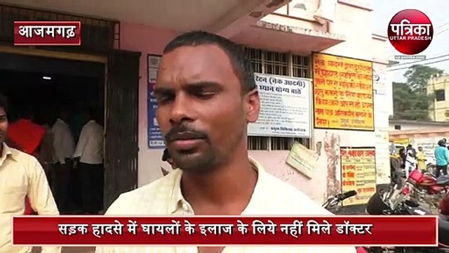 Azamgarh district Hospital Negligence