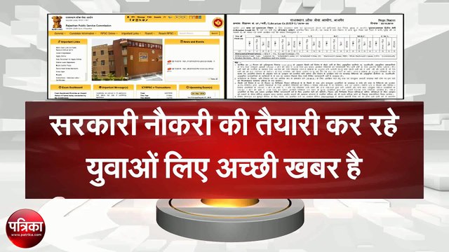 RPSC Librarian Gr.II Jobs 2019: भर्ती के लिए पात्रता और आवेदन सहित सभी जानकारी, यहां देखें