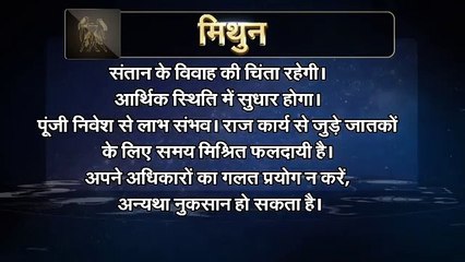 शनिवार का दिन आपके लिए कैसा रहेगा, देखें राशिफल