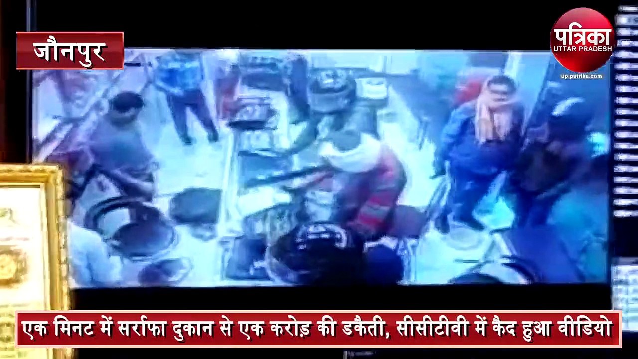 One Crore robbery in One Minute
