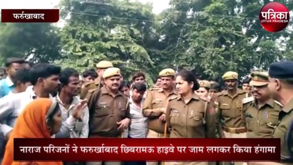 युवक की मृत्यु के बाद रोड किया जाम