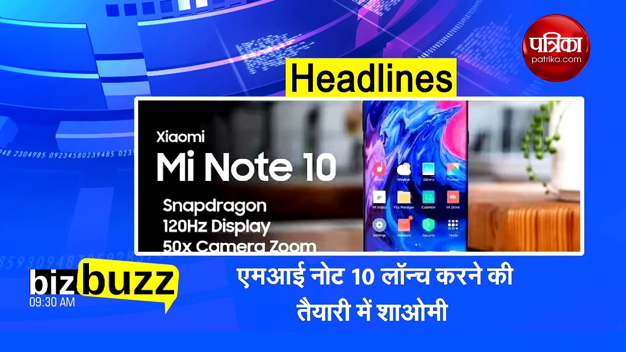पीएम के सऊदी अरब दौरे से लेकर एमआई के फोन लॉन्च...