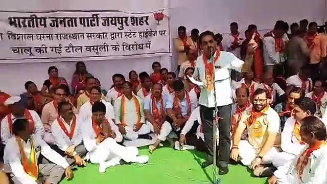 टोल टैक्स वापस शुरू करने के विरोध में भाजपा ने दिया धरना