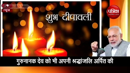 गुरुनानक देव को भी अपनी श्रद्धांजलि अर्पित कीगुरुनानक की 550वीं जयंती इस साल मनाई जा रही