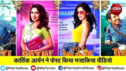Ananya pandey recreate alia bhatt gully boy dialogue kartik aryan teases